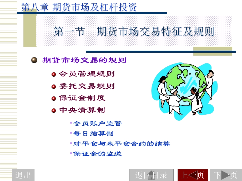 金融投资统计分析.ppt_第3页