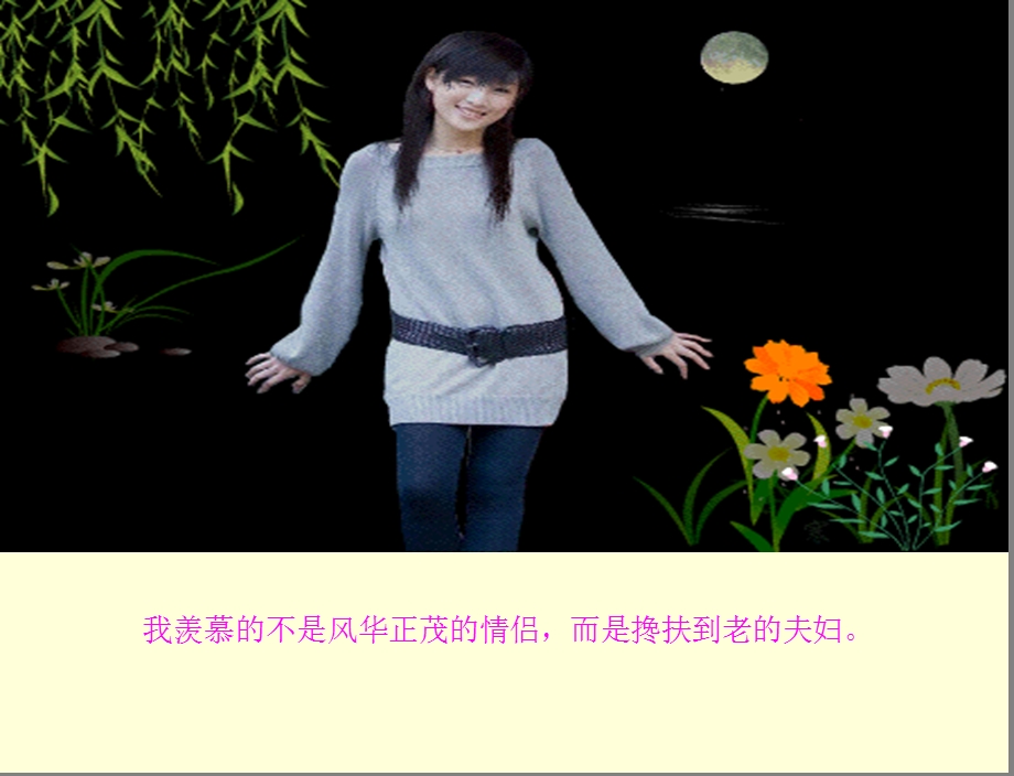 穿透人心的十句话.ppt_第3页