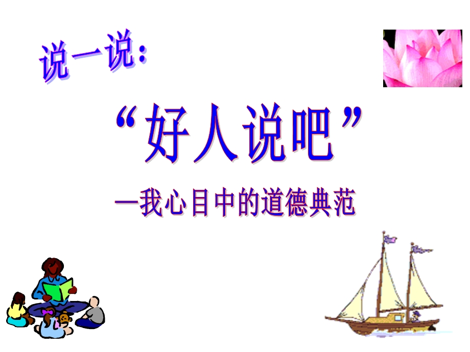 假设你也是当时的路人之一你会怎么做个路人视.ppt_第3页