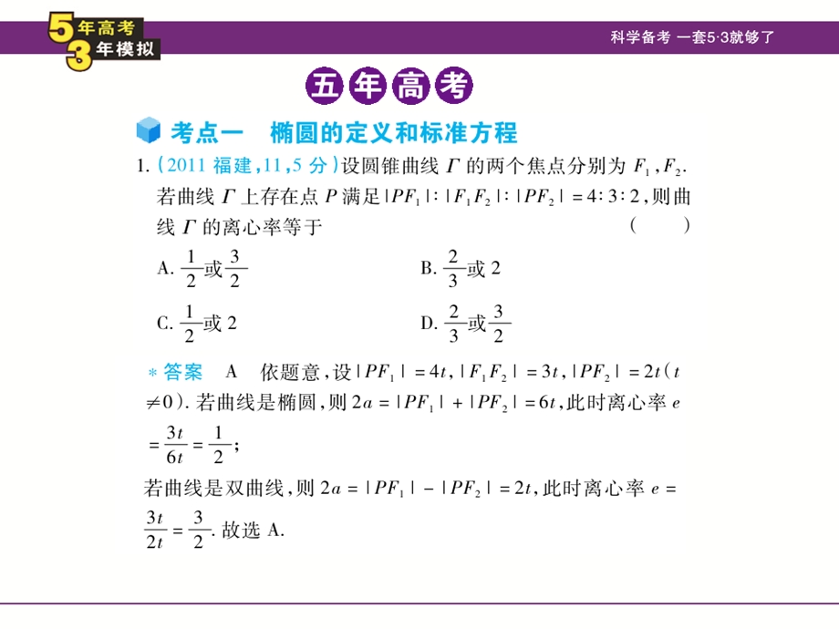 文数大纲版.ppt_第3页