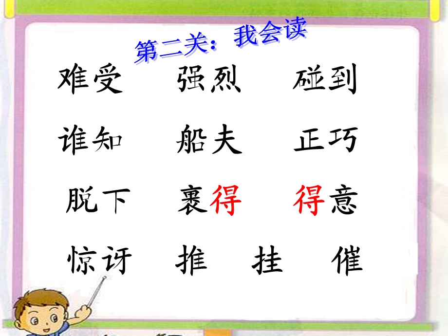 谁的本领大ppt课件.ppt_第3页