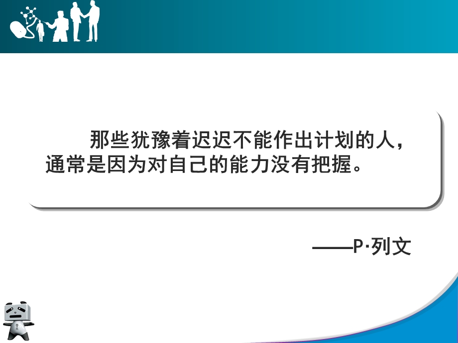 第三章计划.ppt_第2页