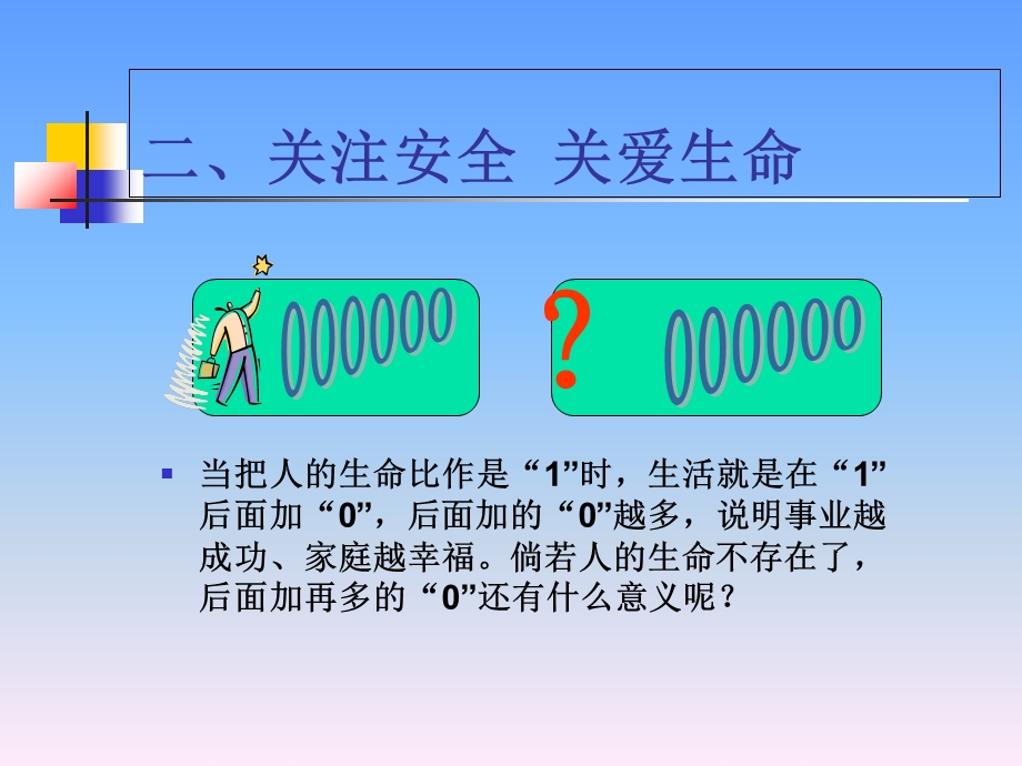 石化企业安全培训.ppt_第3页