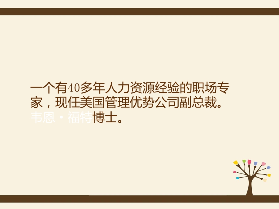 个经典面试问答.ppt_第3页