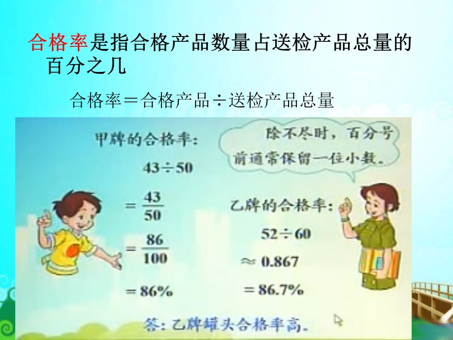 甲牌抽查50箱43箱合格.ppt_第3页