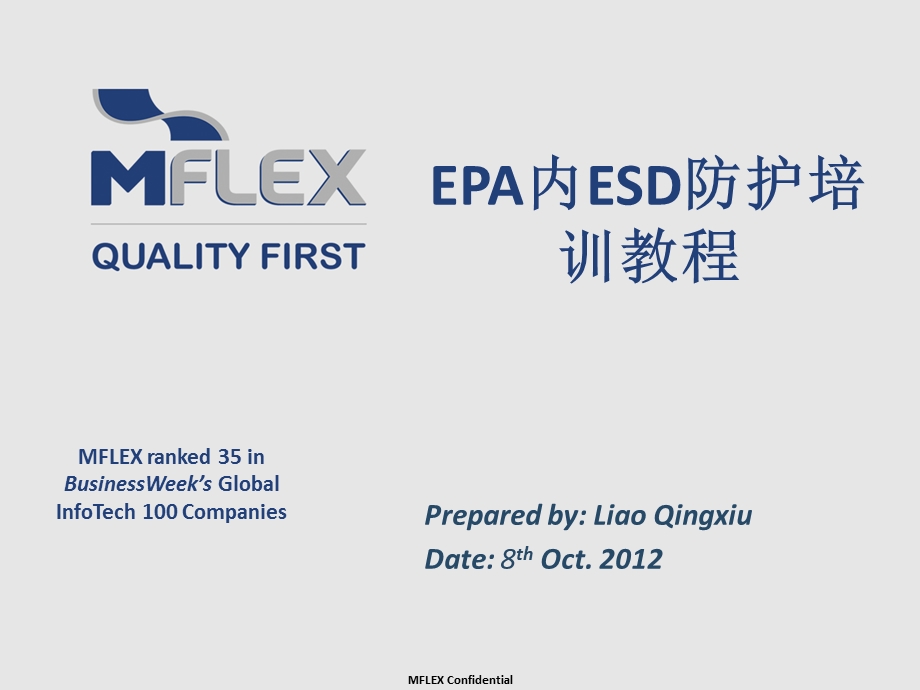 1011EPA内ESD防护培训教材.ppt_第1页