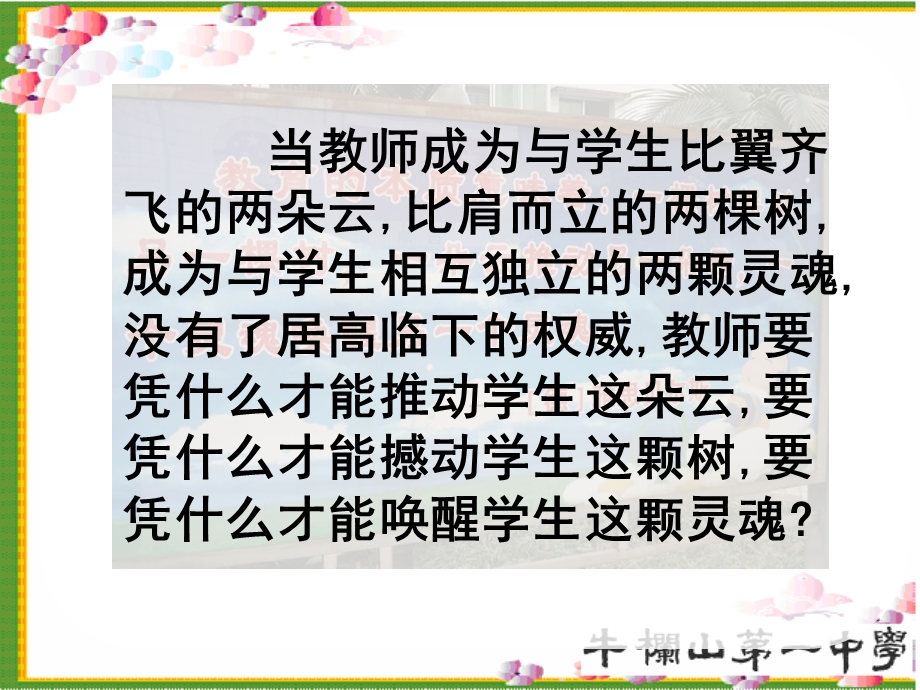 各位老师大家好！.ppt_第2页