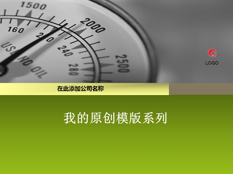 商务罗盘.ppt_第1页