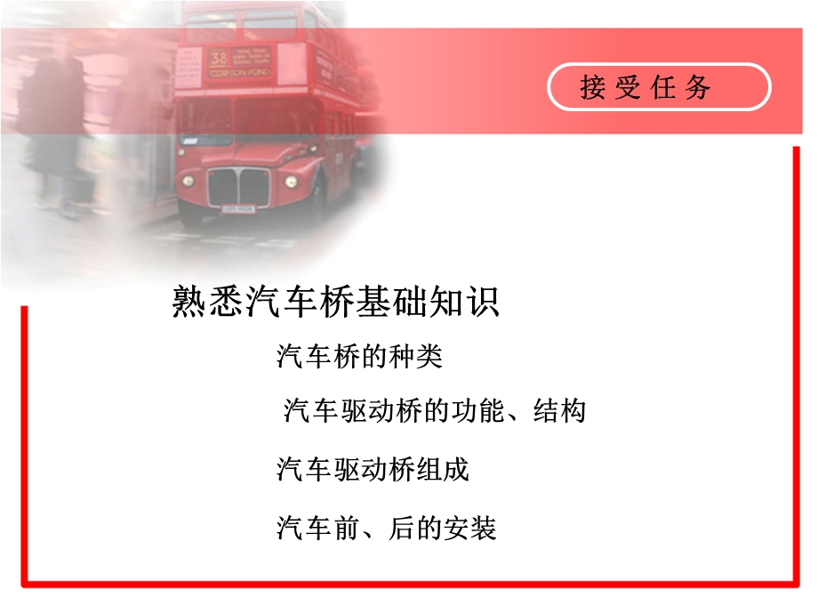 汽车制造工艺装配工艺详细图解.ppt_第3页