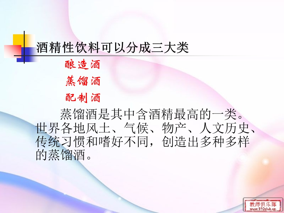 白酒生产工艺流程.ppt_第3页