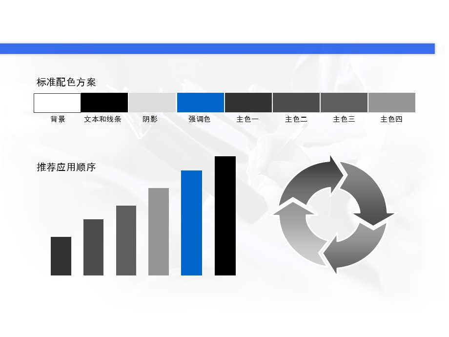 工作总结模板3.ppt_第2页