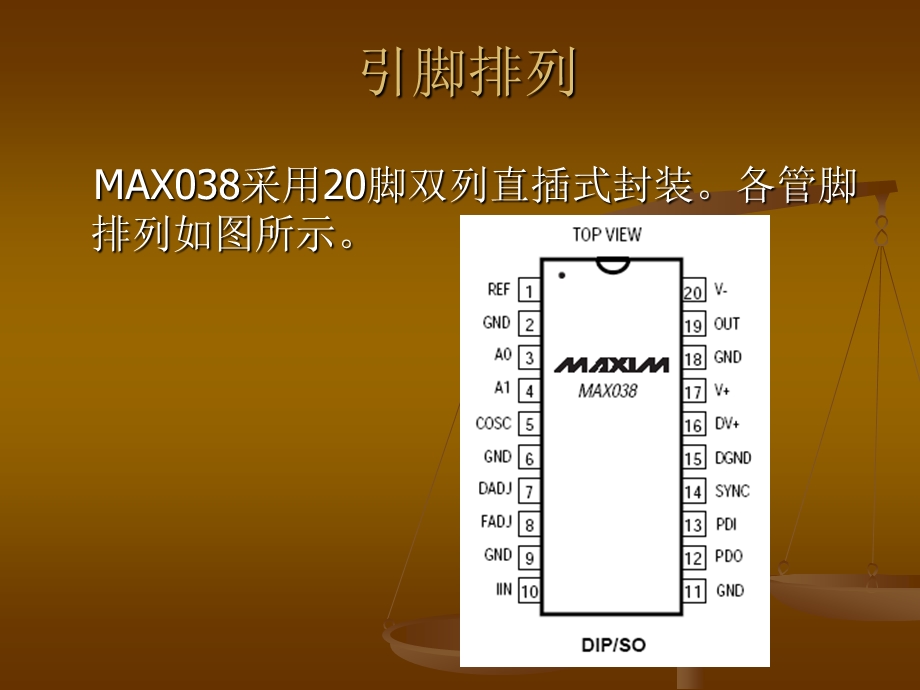 max038芯片中文资料.ppt_第3页