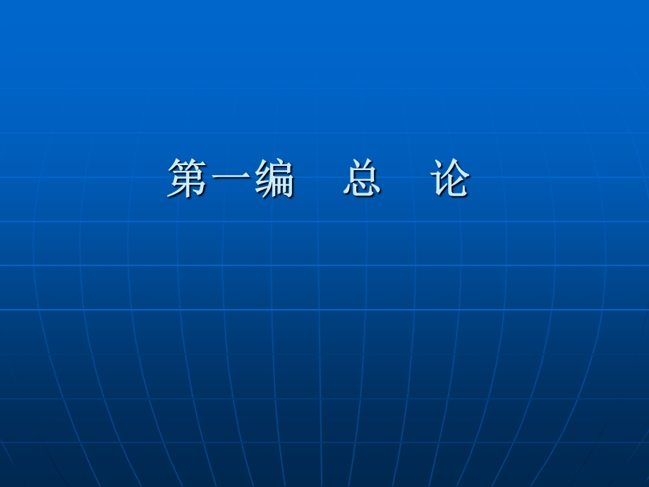 知识产权法-吴汉东.ppt_第2页