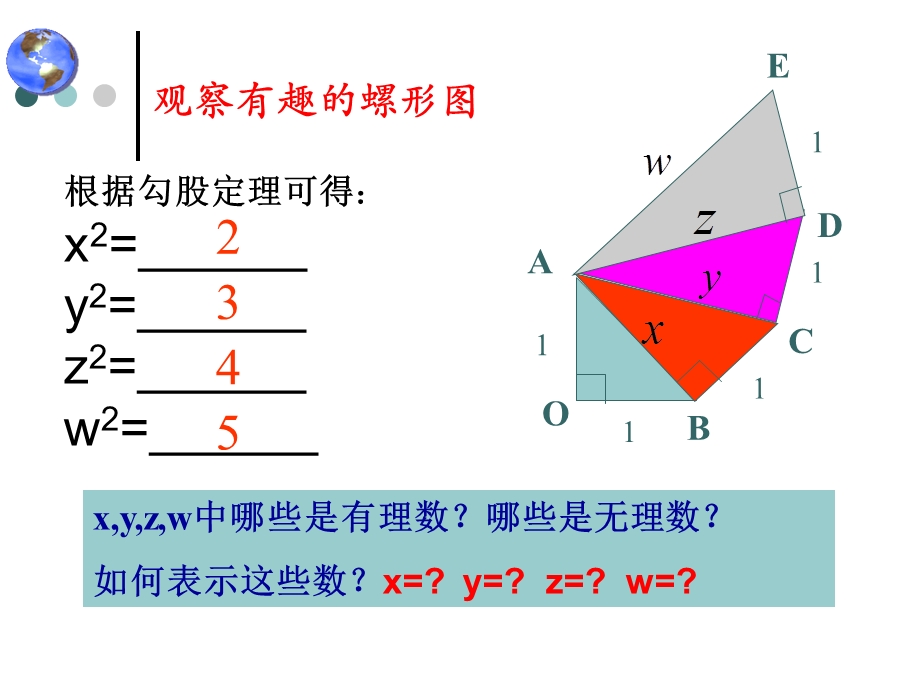 七上4.2算术平方根.ppt_第2页