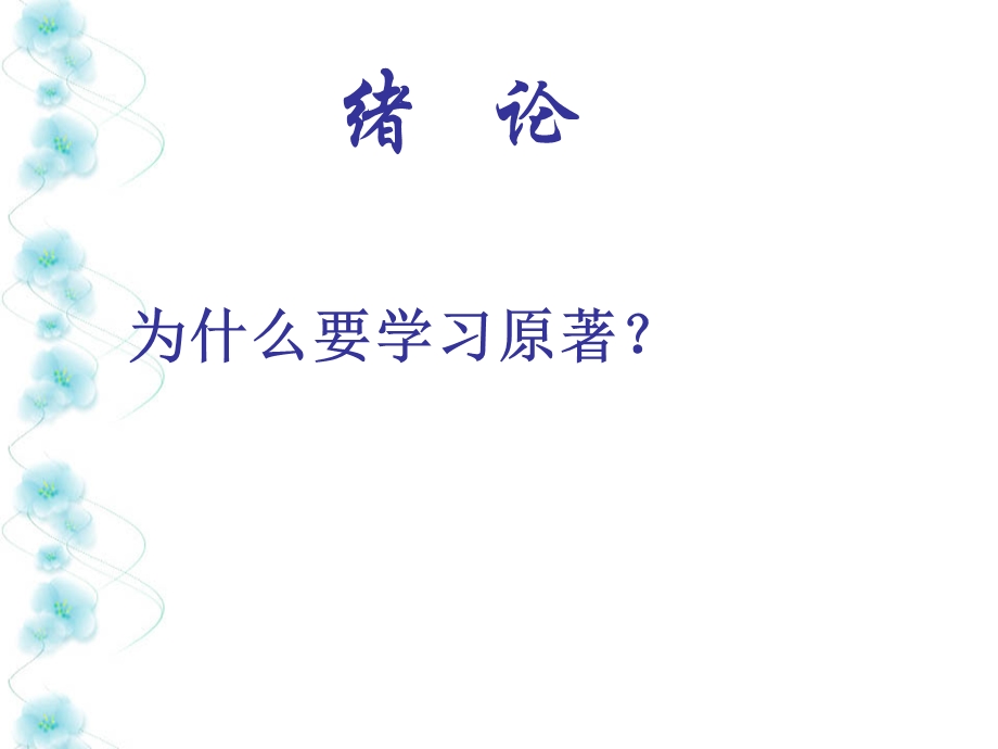 个人简介ppt课件.ppt_第3页