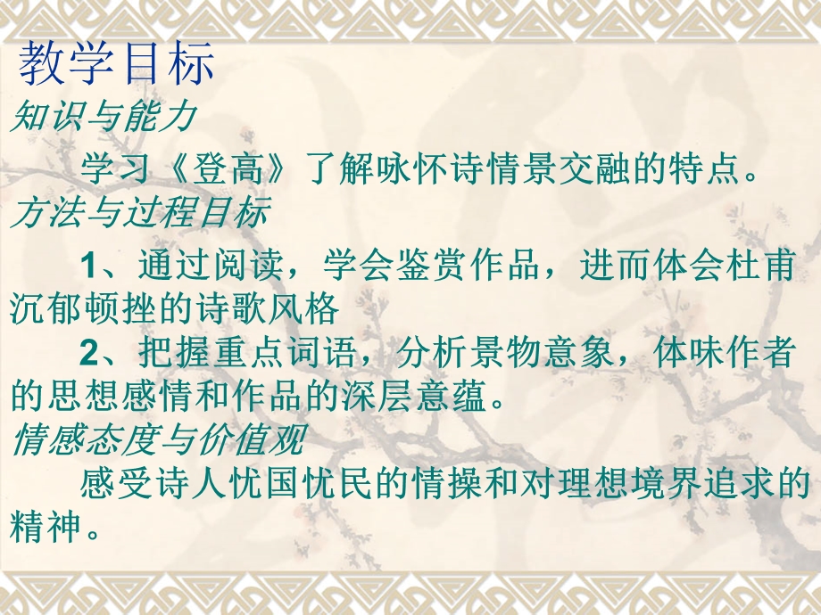 阜宁县车集中学刘峻.ppt_第2页