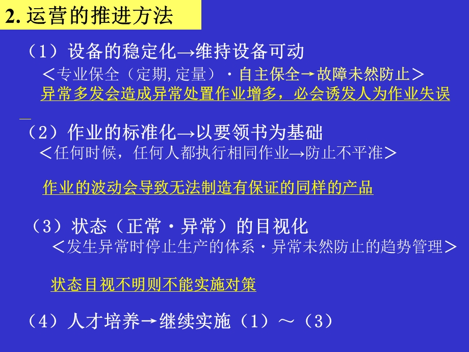 职场运营三本柱.ppt_第2页