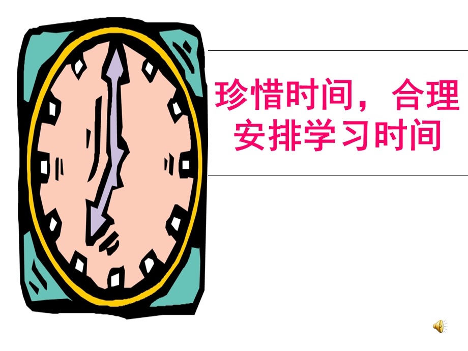 各抒己见这幅漫画的寓意.ppt_第2页