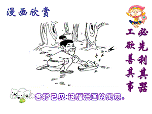 各抒己见这幅漫画的寓意.ppt