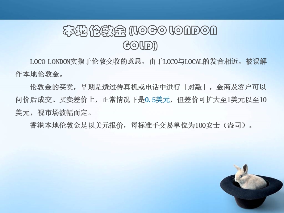 凯福德黄金基础.ppt_第3页