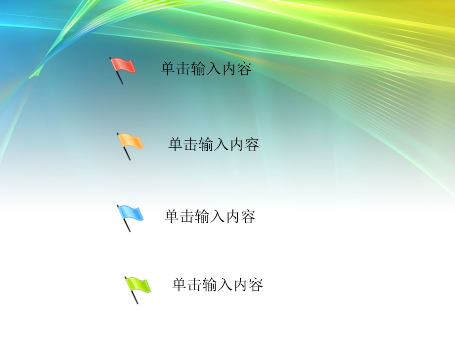 简洁答辩PPTppt课件.ppt_第2页