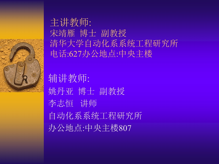 系统建模理论及应用.ppt_第2页