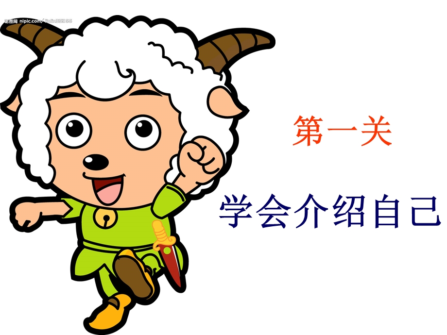 部编版我们做朋友.ppt_第3页