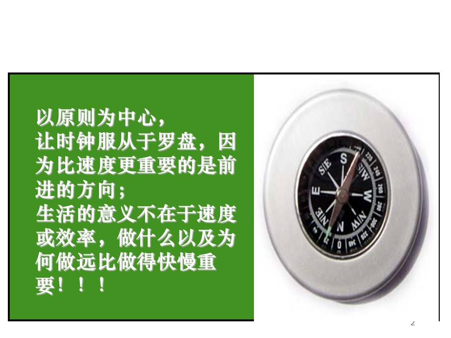 汽车4S店运营与管理.ppt_第2页