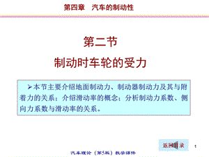 汽车知识大全课件42.ppt