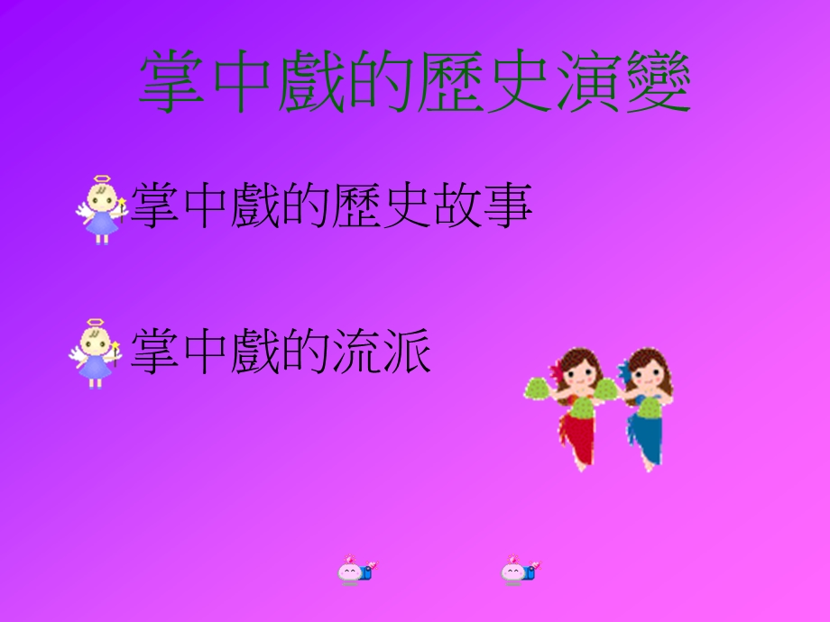 进来瞧瞧吧！.ppt_第3页