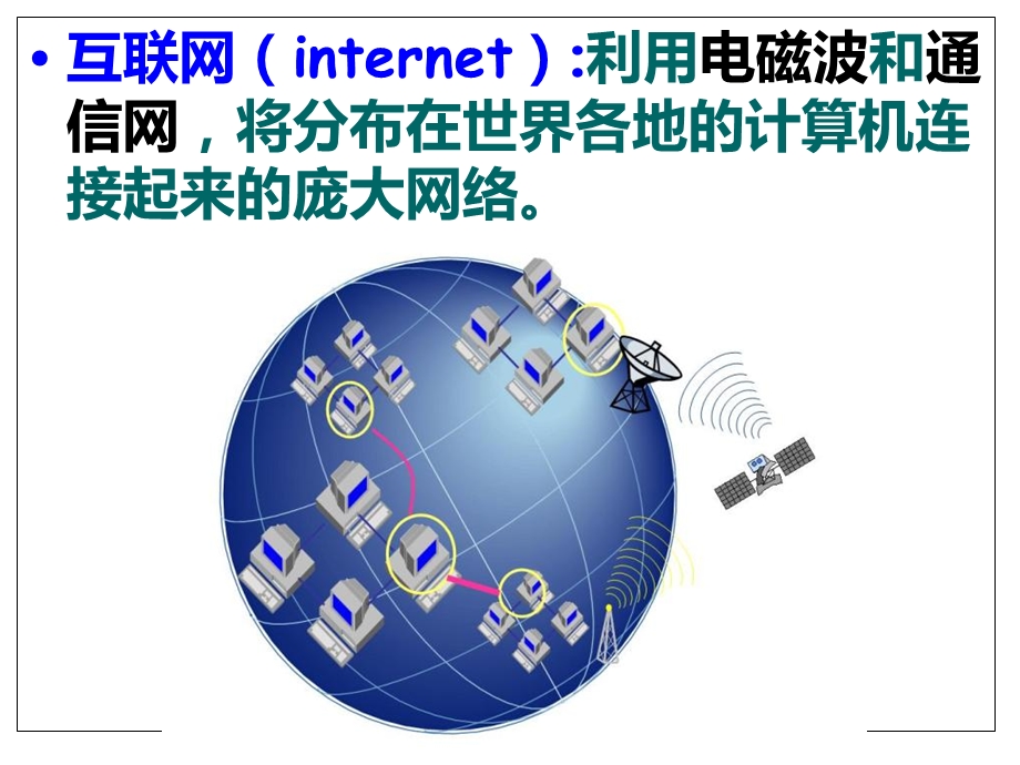 走进互联网粤沪.ppt_第2页