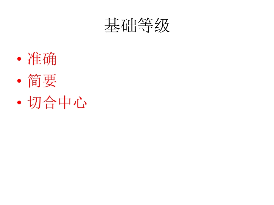 将叙议进行到底ppt课件.ppt_第2页