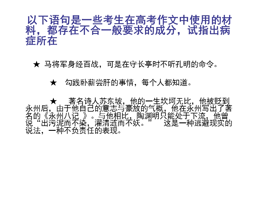 将叙议进行到底ppt课件.ppt_第3页