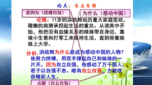 议论文因果分析事例法.ppt