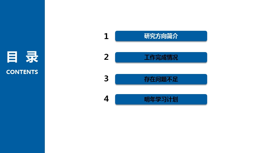 研究生学期总结汇报(机器视觉之目标追踪).ppt_第2页