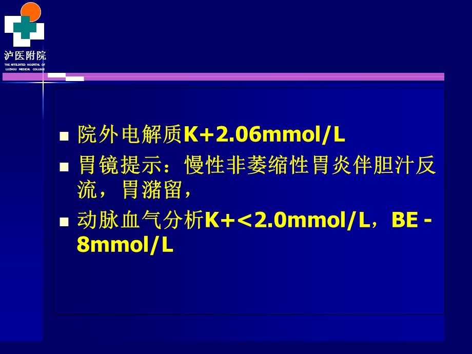 系统性红斑狼疮病例.ppt_第2页