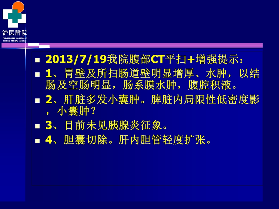 系统性红斑狼疮病例.ppt_第3页