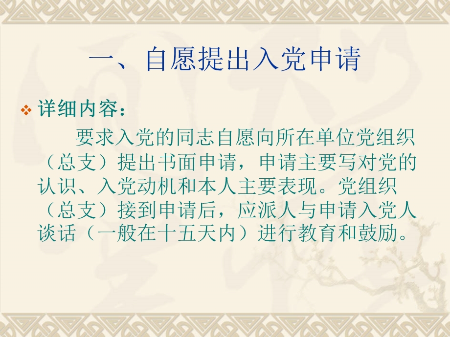 南京电大、南京城职院党务工作培训班.ppt_第3页