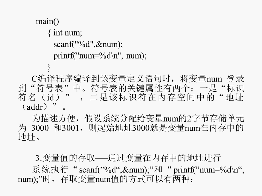 C语言教程课件第09章.ppt_第3页