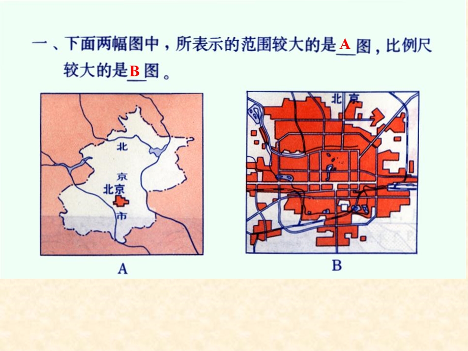 地图地形坡面等高线.ppt_第3页