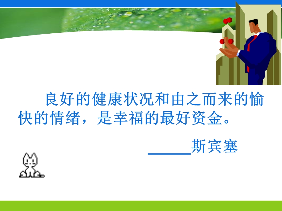 t第十章各年龄阶段的心理卫.ppt_第3页