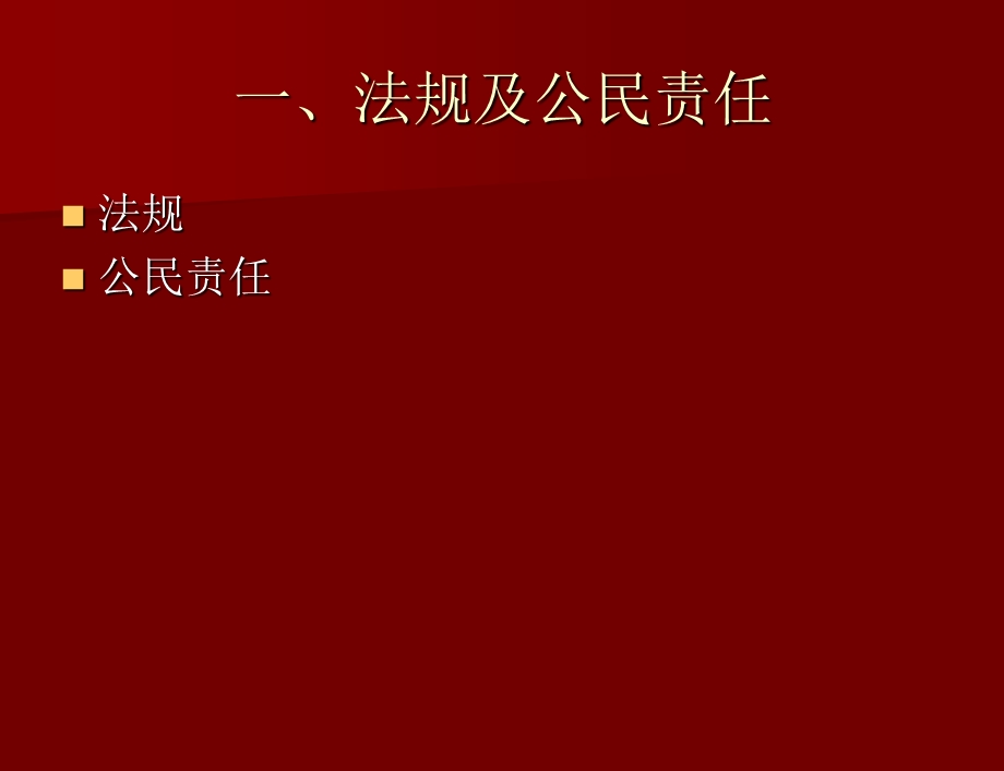 消防安全知识培训讲义.ppt_第2页