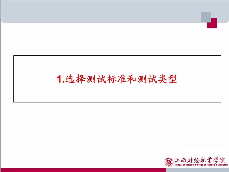 综合布线测试方法.ppt_第3页