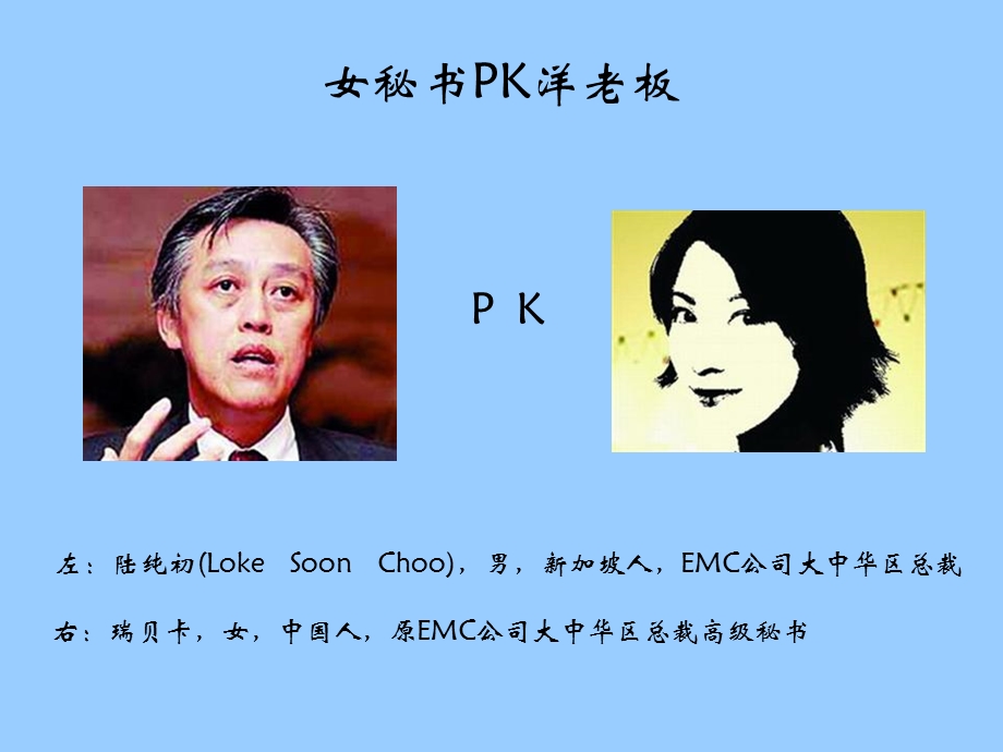 走出Y一代管理的困惑(讲义).ppt_第3页