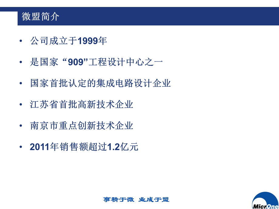 LDODCDC型号大全.ppt_第3页