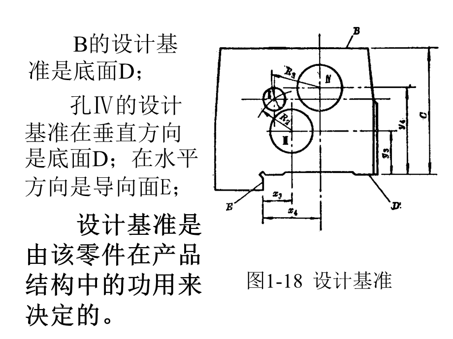 制造12定位基准的选择.ppt_第3页