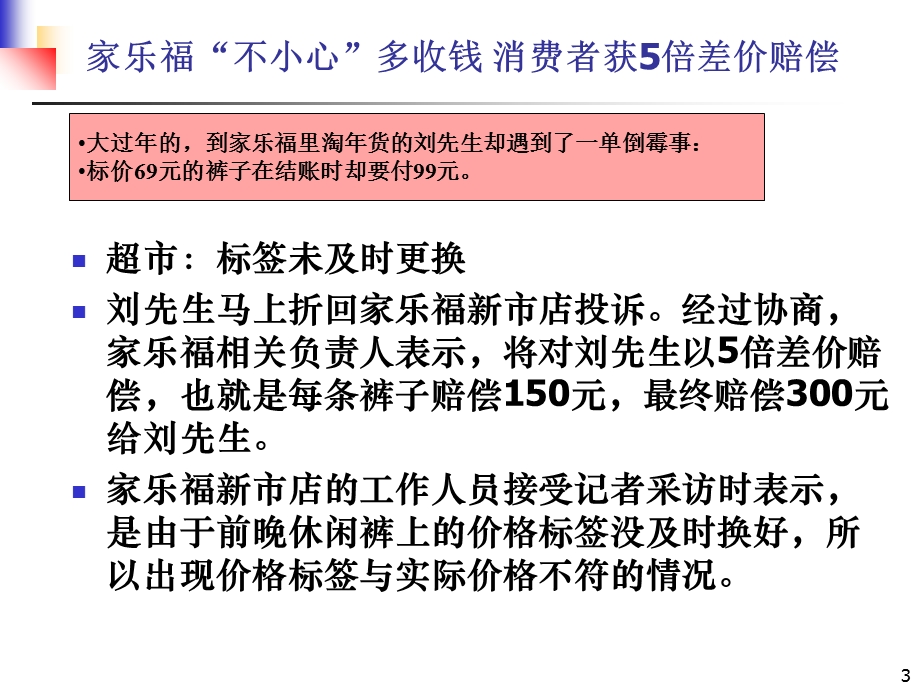 营销概念与理念.ppt_第3页