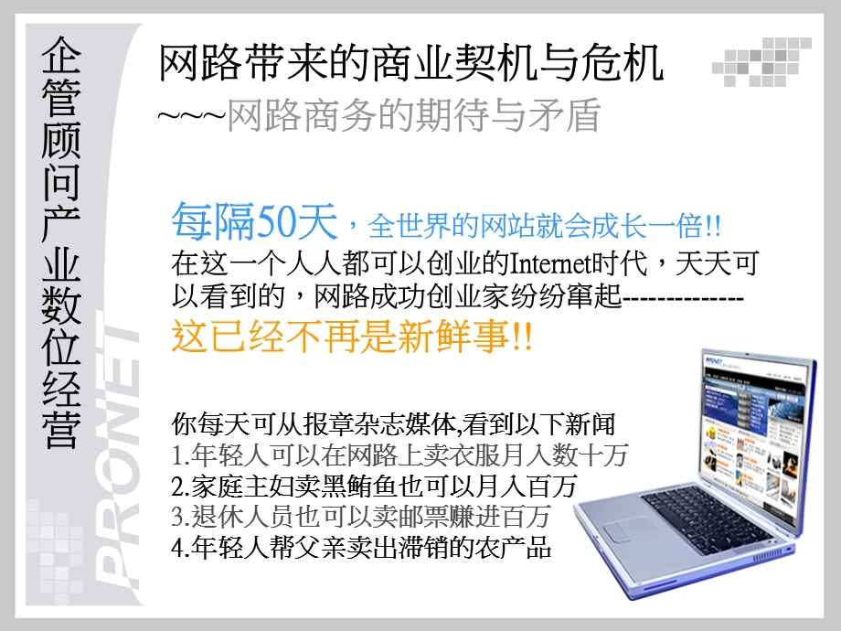 教育经销说明档资料提供梁东荣ppt课件.ppt_第2页