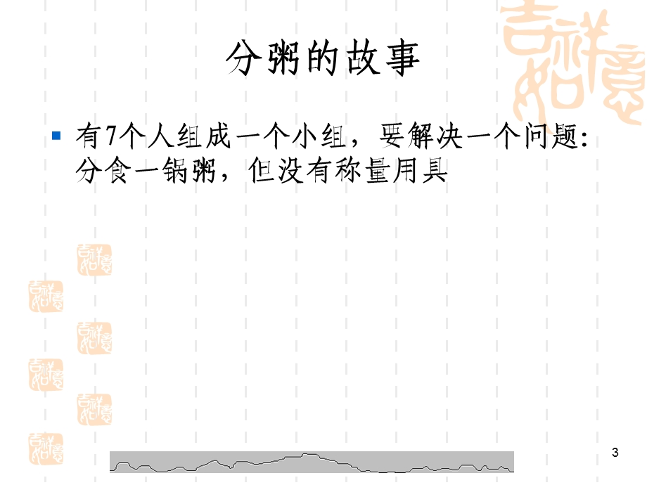 2(32课时)第一章概述.ppt_第3页