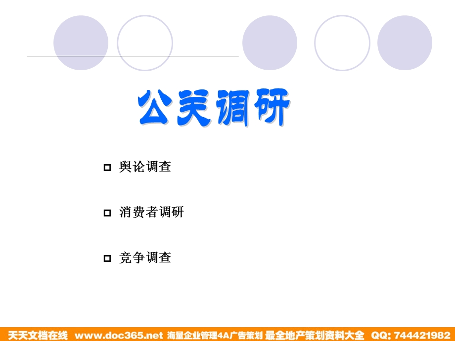 笔记本电脑新品发布投标方案.ppt_第3页